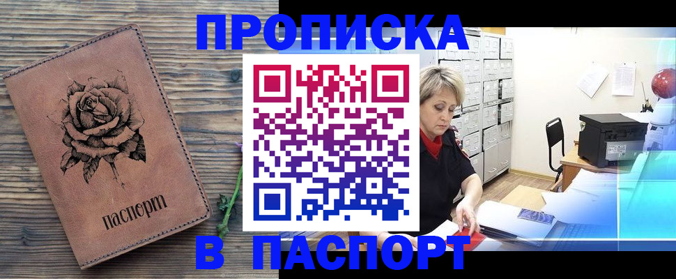 прописка для школы в Дорогобуже