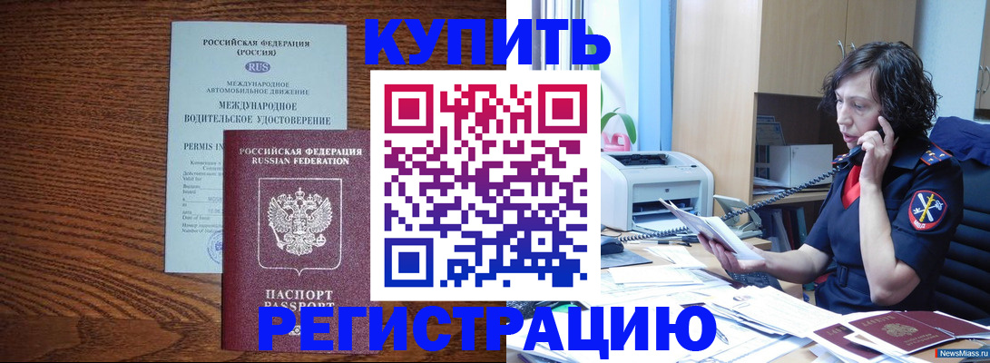 прописка поиск в Дорогобуже